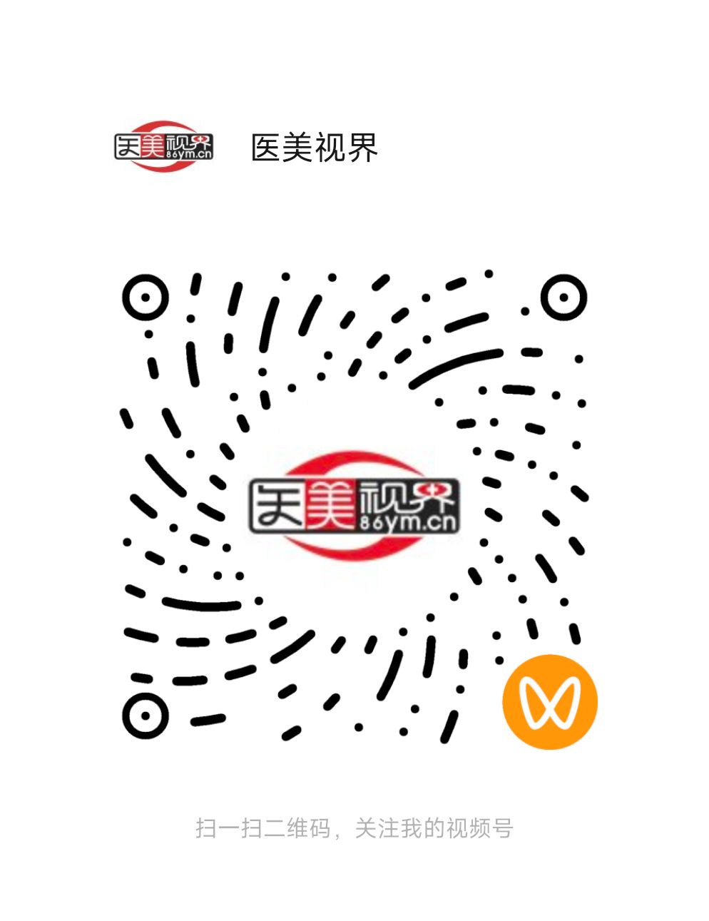 医美视界视频号二维码