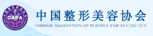 《医疗美容依法执业规范》团体标准编制启动会在京召开