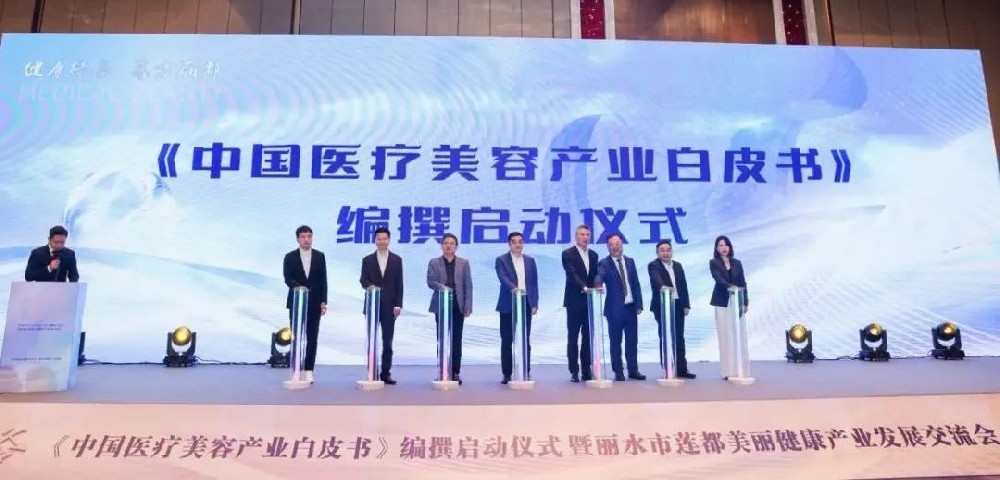 丽水莲都区发布《丽水莲都区美丽健康产业发展和布局规划（2023-2030年）》