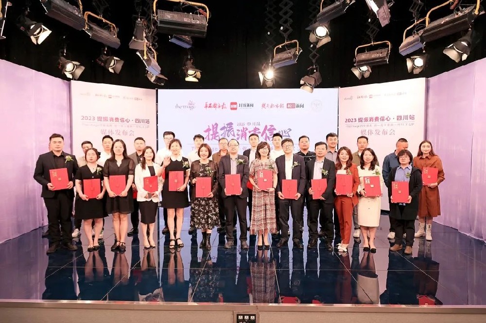 提振消费信心丨四川21家机构承诺“热玛吉”假一赔十
